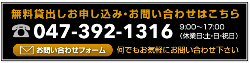 アイスモールドの無料貸出しお申し込み・お問い合わせはこちら